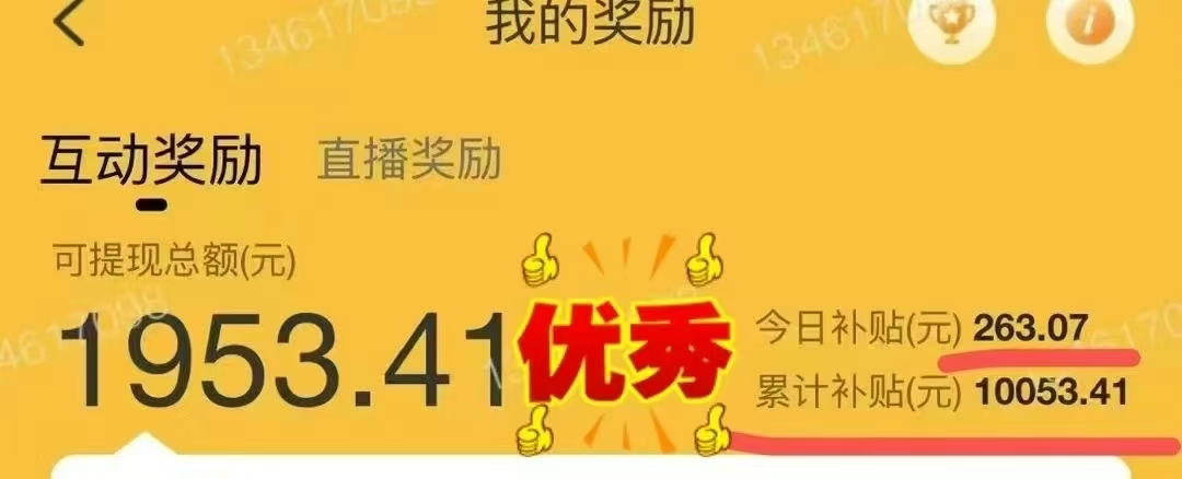 图片[1]-1小时狂赚300+，会打字就能赚，多劳多得，提现秒到！-项目网